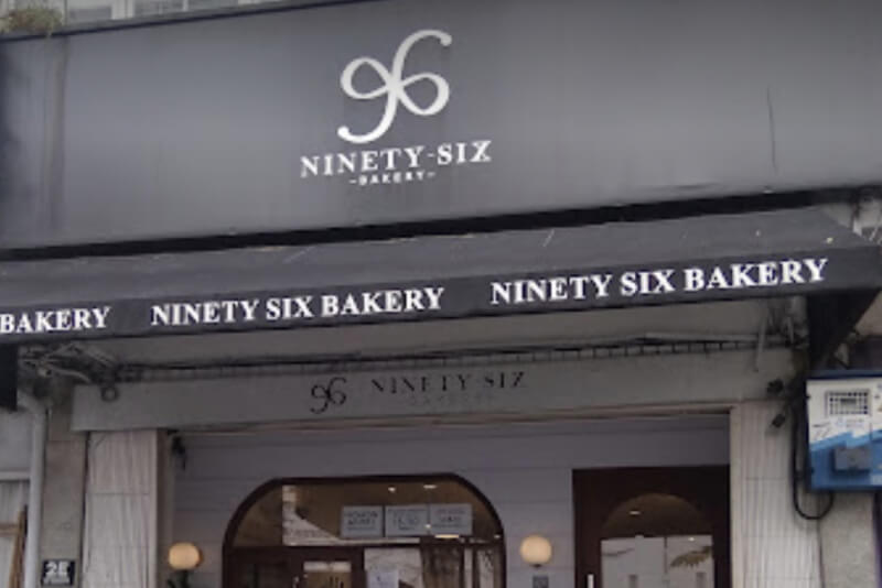 Ninety Six Bakery