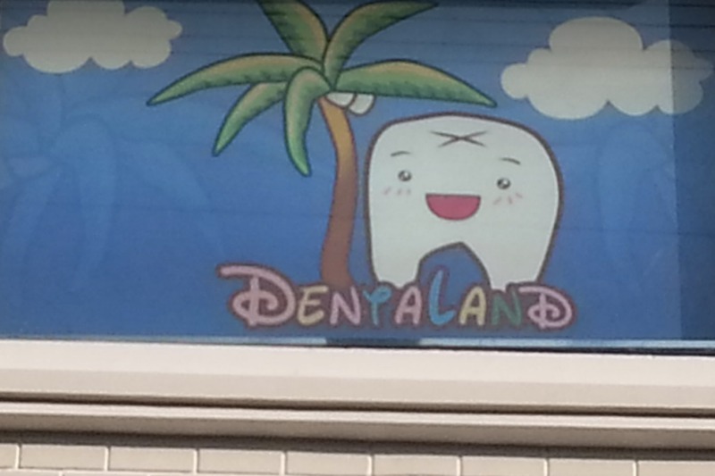 Dentaland Clinic