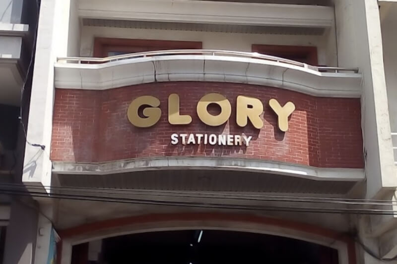 Glory Stationery